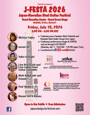 2026 Japan-Hawaiian Steel Guitar Festival Poster